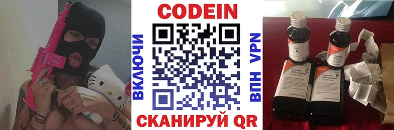 купить закладку  Темрюк  Кодеин напиток Lean (лин) 
