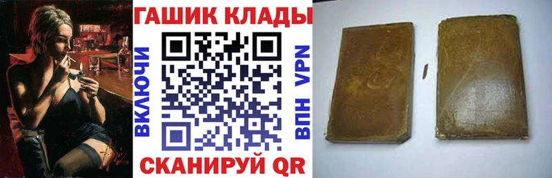 МЕГА зеркало  Темрюк  ГАШИШ ice o lator 