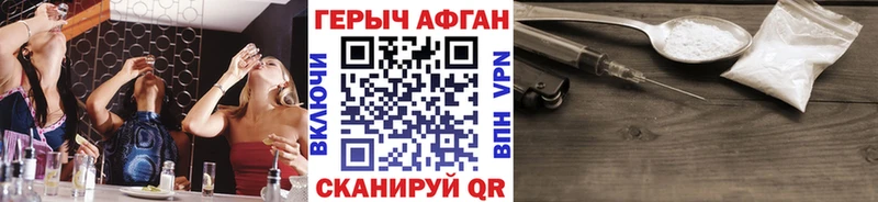 ГЕРОИН белый  купить   Темрюк 