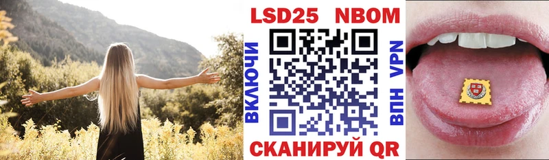 где купить   Темрюк  Марки N-bome 1,8мг 